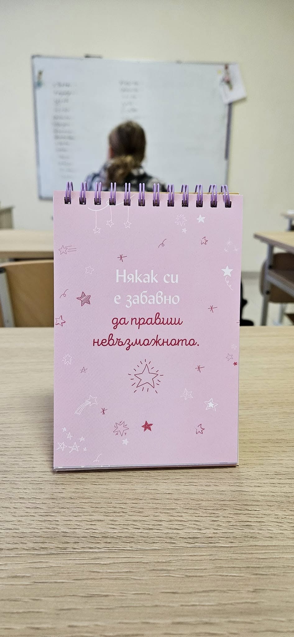 Учебен център Еделвайс